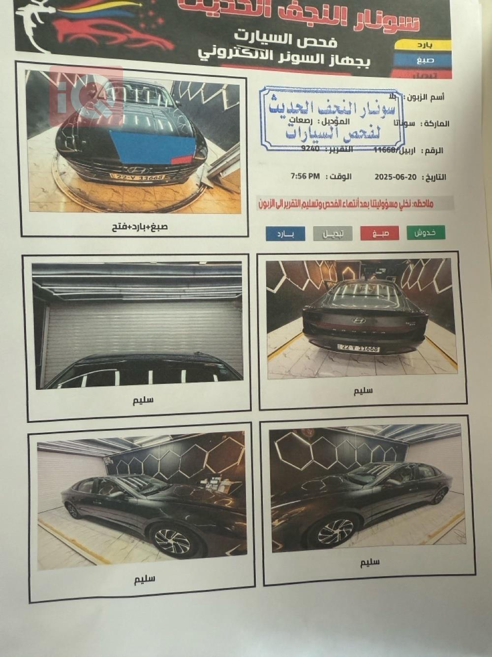 هیوندای سۆناتا
